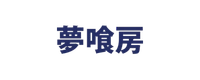 株式会社 夢喰房